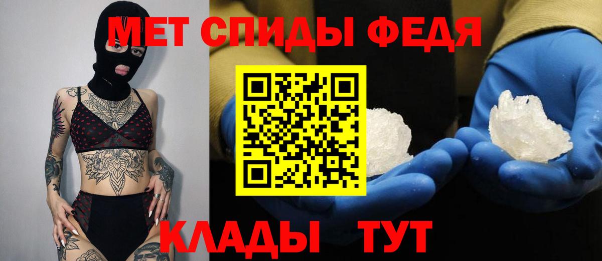 Амфетамин Premium Россошь