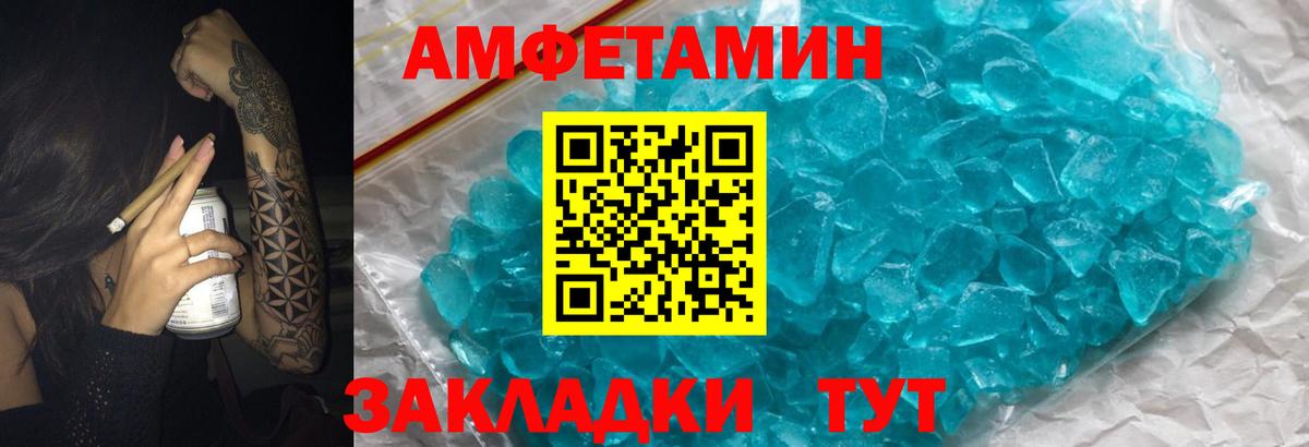 АМФ Premium  Вход с VPN  Амфетамин  Россошь  АМФЕТАМИН 