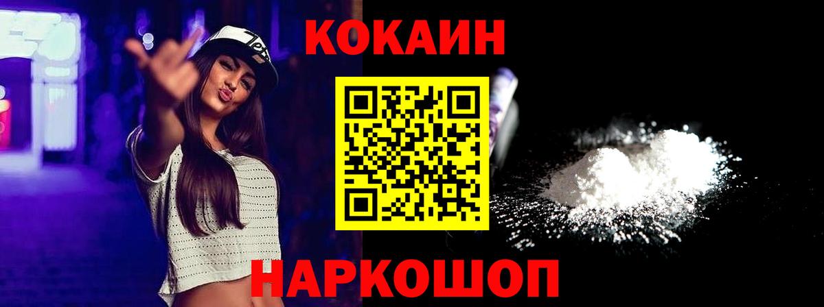 Россошь  Cocaine Боливия  КОКАИН  Cocaine Columbia  купить   Вход с VPN 