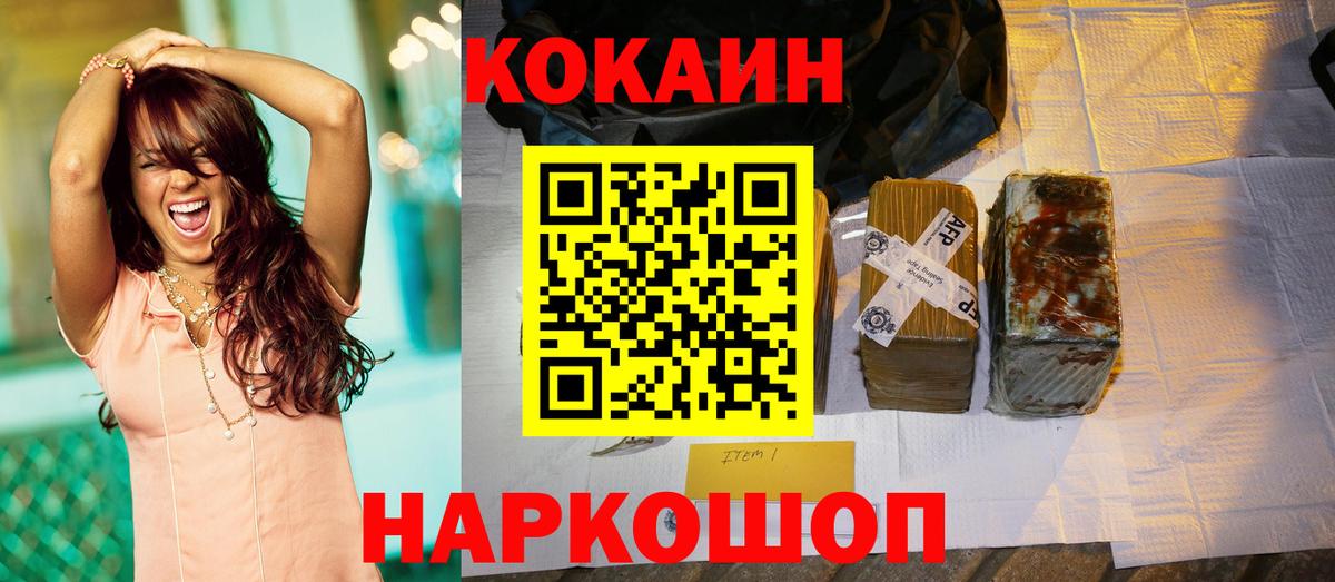 КОКАИН 97% Россошь