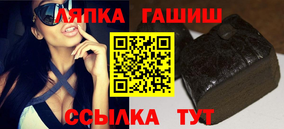 Гашиш индика сатива  ГАШ  даркнет сайт  Гашиш Изолятор  Вход с VPN  Россошь 