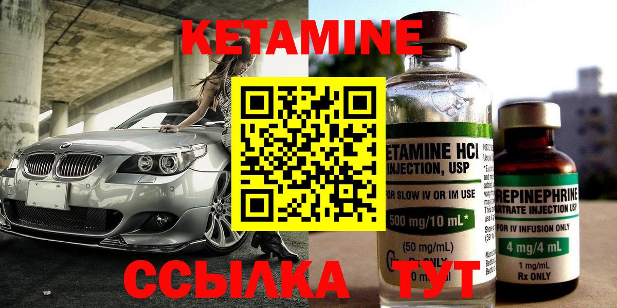 КЕТАМИН VHQ  Вход с VPN  Кетамин VHQ  Россошь 