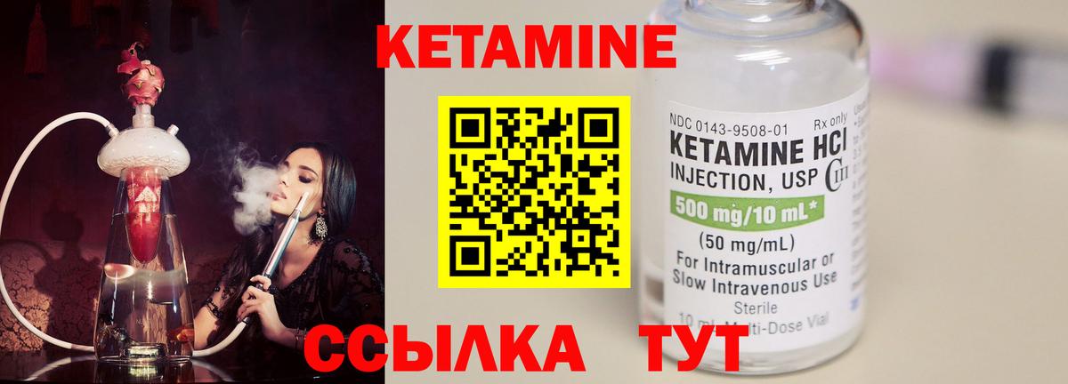 КЕТАМИН ketamine Россошь
