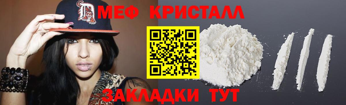 Меф мяу мяу мука Россошь