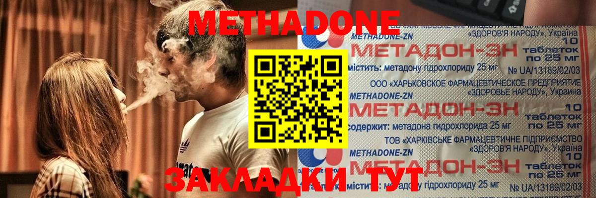 Россошь  Метадон VHQ  МЕТАДОН белоснежный  Вход с VPN 