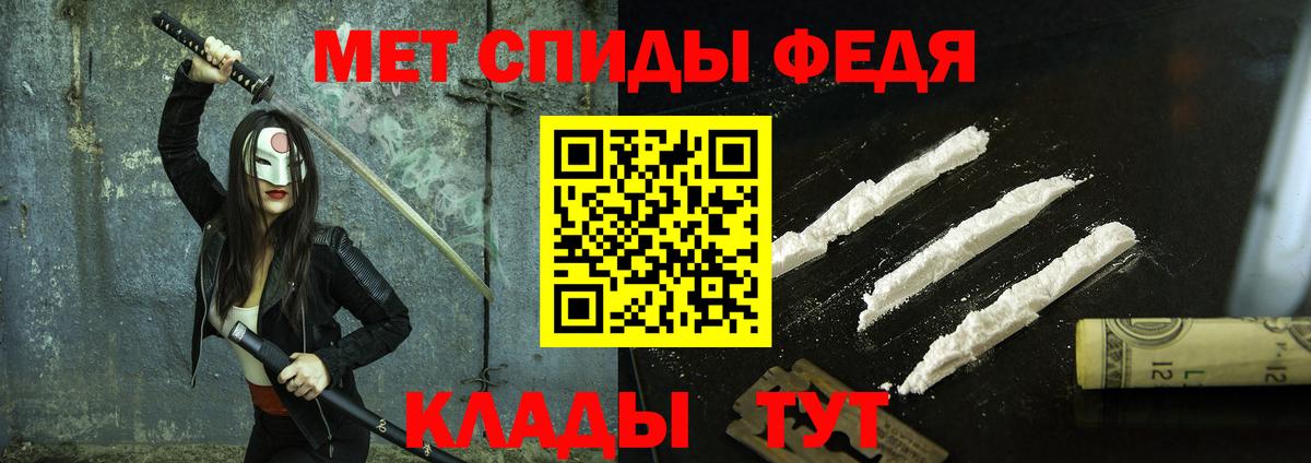 Россошь  Первитин мет  Вход с VPN 