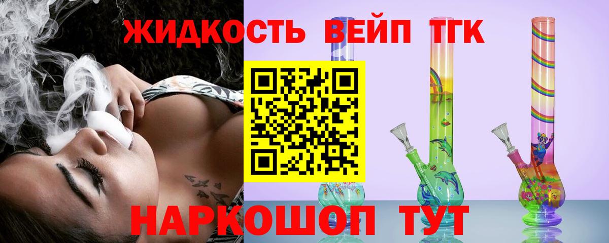ТГК гашишное масло  Дистиллят ТГК Wax  Россошь  даркнет сайт  Вход с VPN 