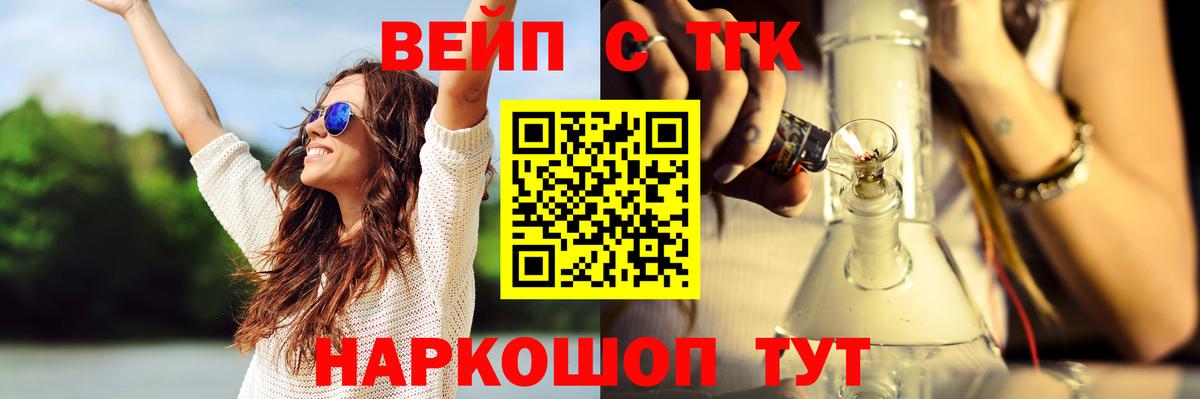 ТГК THC oil Россошь