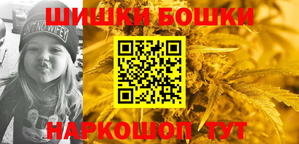 Конопля OG Kush  Вход с VPN  Россошь  Каннабис Amnesia  Бошки Шишки White Widow 